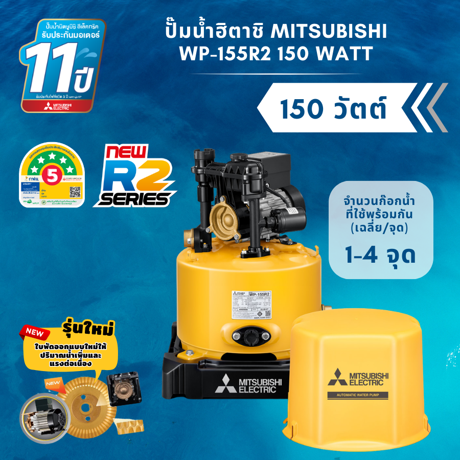ปั๊มน้ำ Hitachi XX2 150 วัตต์ ปทุมธานี
