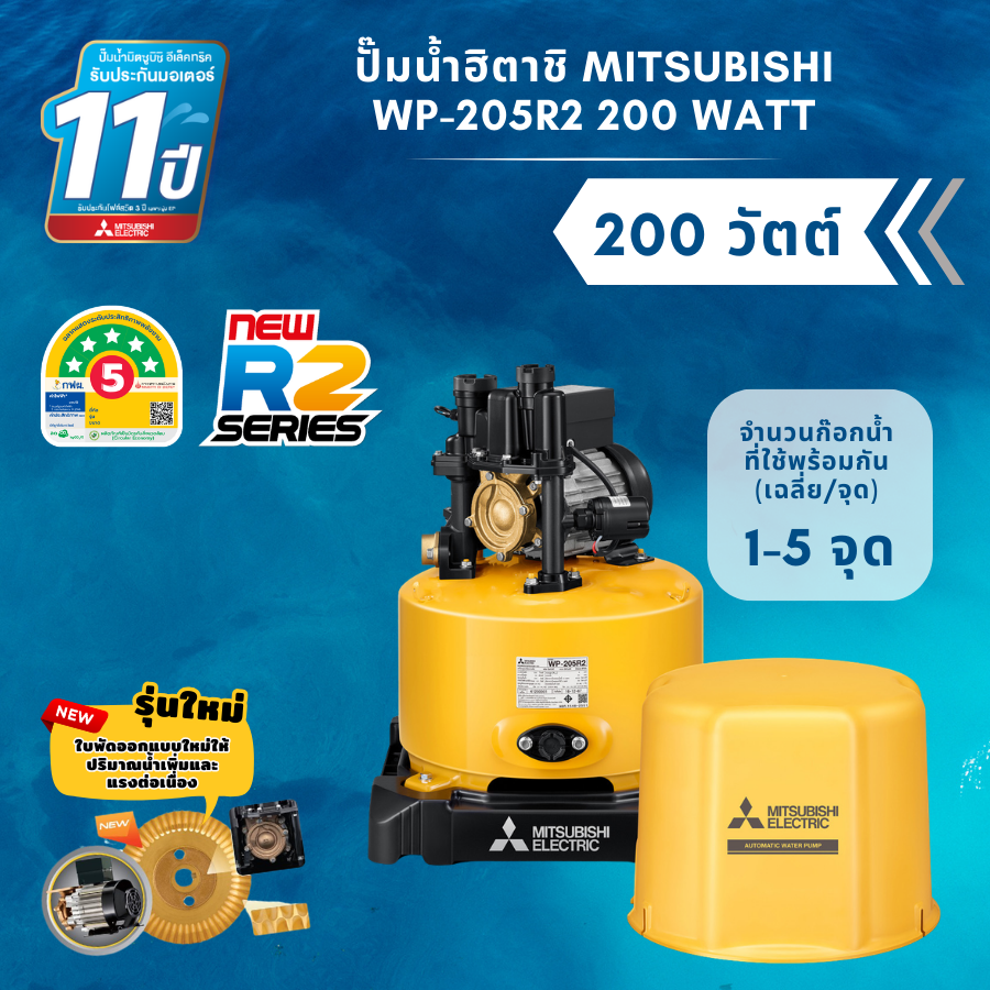 ปั๊มน้ำ Hitachi XX2 150 วัตต์ ปทุมธานี
