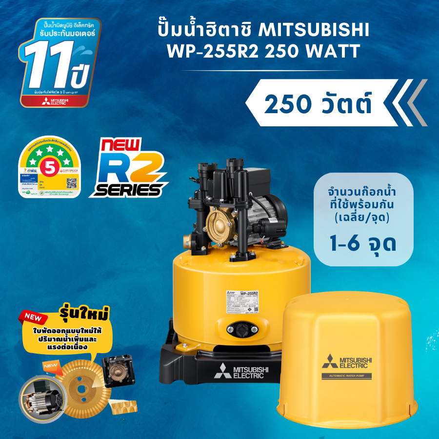 ปั๊มน้ำ Hitachi XX2 150 วัตต์ ปทุมธานี
