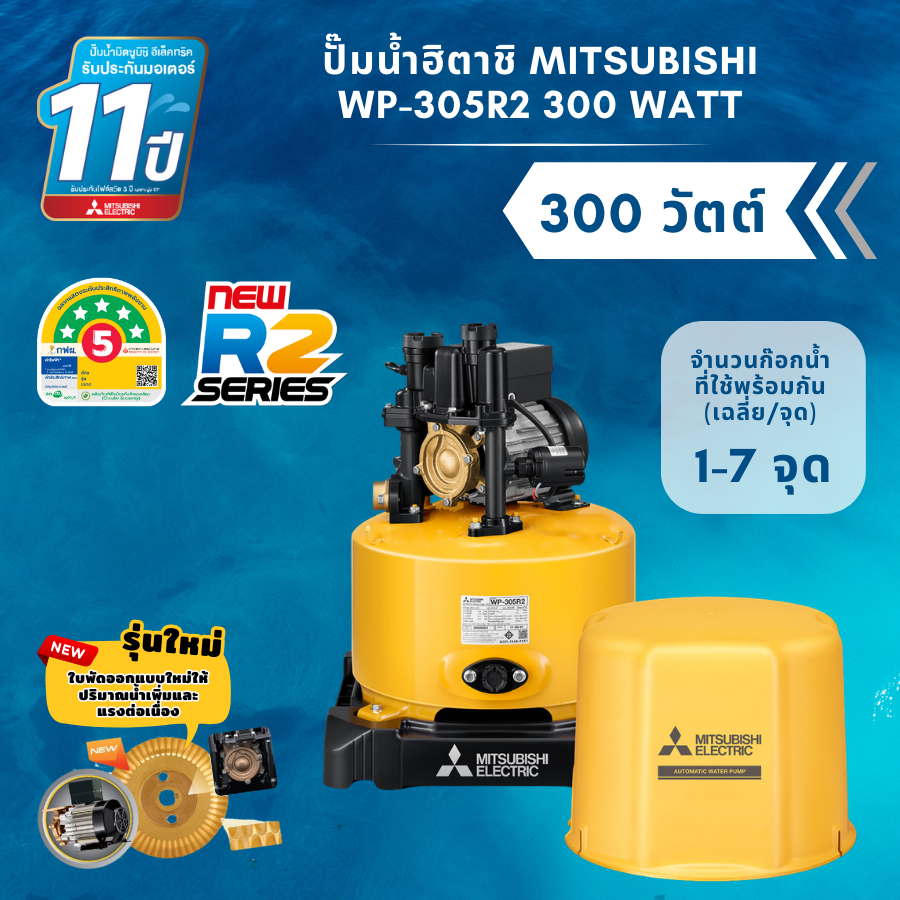 ปั๊มน้ำ Hitachi XX2 150 วัตต์ ปทุมธานี