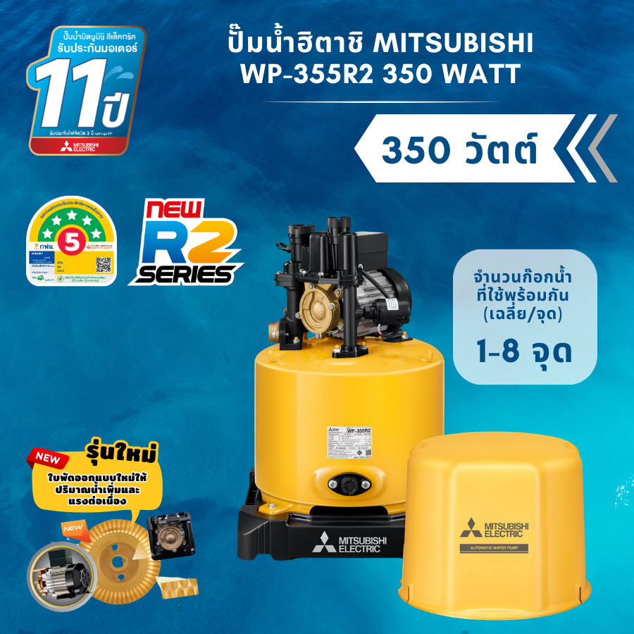 ปั๊มน้ำ Hitachi XX2 150 วัตต์ ปทุมธานี