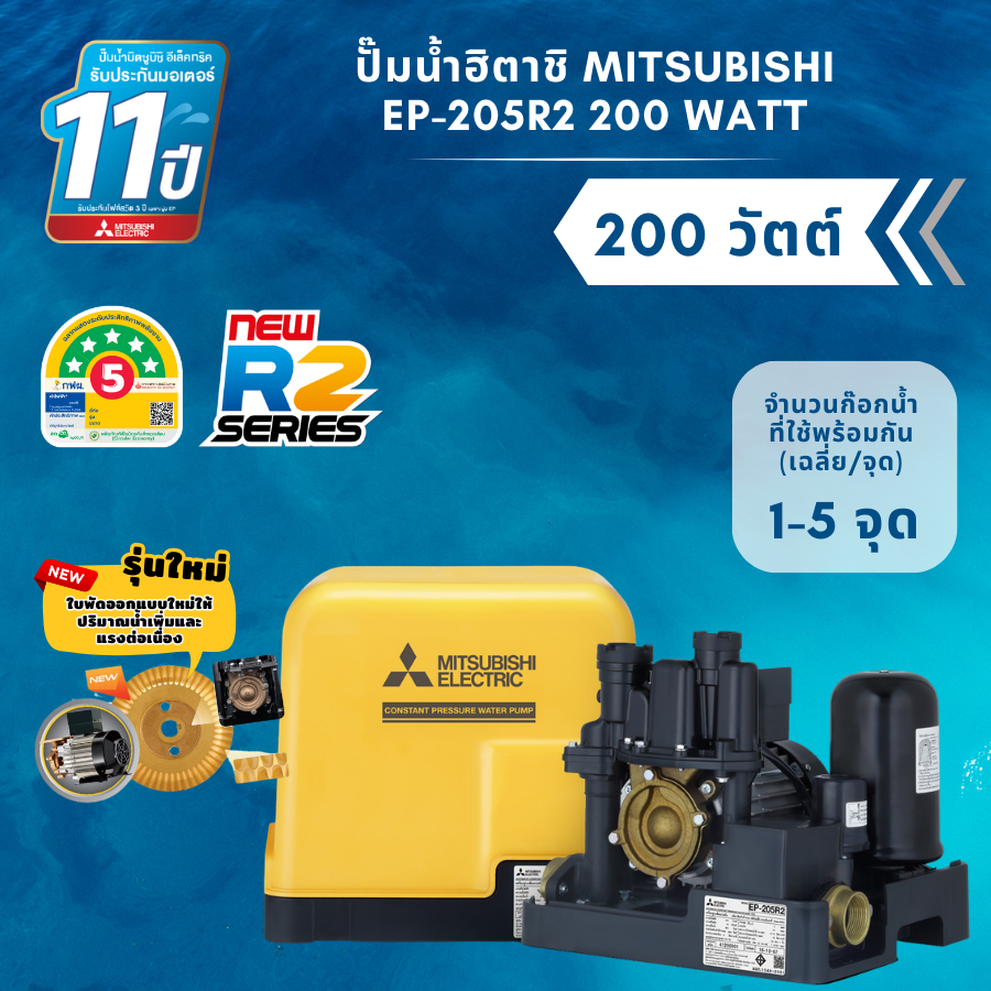 ปั๊มน้ำ Hitachi XX2 150 วัตต์ ปทุมธานี