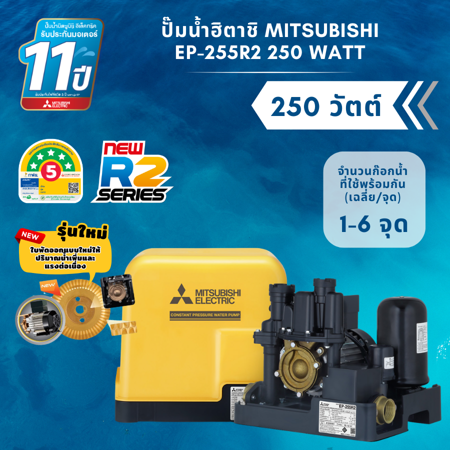 ปั๊มน้ำ Hitachi XX2 150 วัตต์ ปทุมธานี