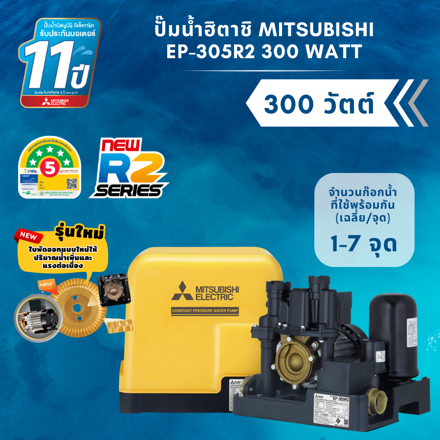 ปั๊มน้ำ Hitachi XX2 150 วัตต์ ปทุมธานี