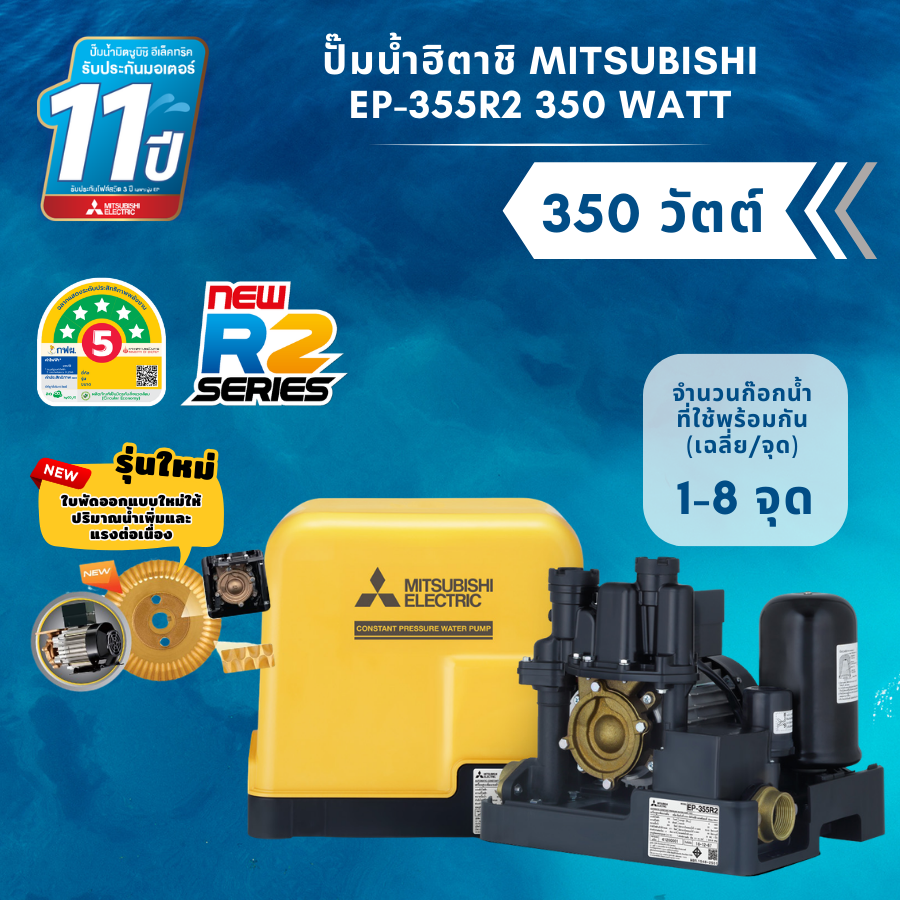 ปั๊มน้ำ Hitachi XX2 150 วัตต์ ปทุมธานี